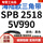SPB 2518/5V990