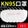 无阀KN95 5层防护独立装 (白色10只)