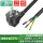 单头裸尾 10A插头 1.5平方铜