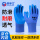 12双A688【压纹耐磨】京仓闪送