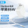 85W 18.5V4.6A【L头】