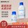 酒石酸钾钠溶液500mL/瓶送100ml