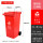 240L-B带轮桶 红色-有害垃圾【南京版】