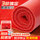 【加厚款】红色60*90cm厚12mm