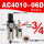 二联件AC4010-06D自动
