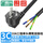 单头裸尾 10A插头 1.5平方铜