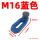 M16锻打加硬蓝色配调节螺丝