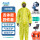 连体防化服全面具套装【防有机气体】
