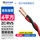 ZC-RVS-2*4红黑【1米】