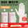 加长款30只白色【包装升级】