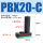 PBX20-C