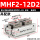 MHF2-12D2 高配型