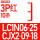 LC1N06-25/CJX2-09-18 3P红