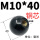 M10*40(黑色铜芯)5个