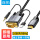 VGA转HDMI【铝合金款】1.5米