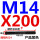 M14*200淬火双头