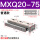 MXQ20-75