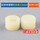 自锁按键帽奶白色3.6mm（20只）