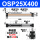 乳白色 OSP25-400