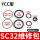 SC32维修包耐高温YCC型