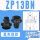 ZP13BN(黑色)