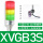 XVGB3S3层L支架带蜂鸣器