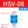HSV-08亚款5个