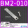 BM2-010（绑带）