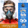 防尘毒七件套（配综合型滤毒盒）+防雾大眼罩