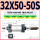 SCJ 32X50-50-S