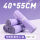 加厚薰衣草紫40x55100个 全新料