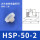 HSP50-2