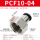 黑帽PCF10-04插10mm气管螺纹1/2