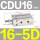 CDU16-5D