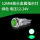 绿色高头款 电压12-24V