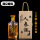 桐木盒+酒瓶5 500ml