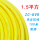 1.5平方软芯【黄色】100米