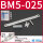 BM5-025(安装码+绑带)