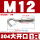 M12大开口304不锈钢