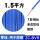 珠江软线 1.5平方 壹米 蓝色