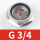 油镜(G3/4英制)25.5-26mm