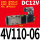 精品4V110-06/DC12V