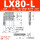 -LX80--L滚柱(左位)
