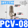 PCV08(1/4螺纹)