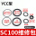 SC100维修包耐高YCC型
