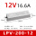LPV-200-12 200W12V防水