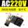 200系列线圈 端子式 AC220V