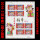 2016-2拜年第二组邮票小版张 喜庆吉祥贺年邮票