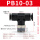 黑帽PB10-03插mm气管螺纹3/8