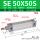 SE50X50S
